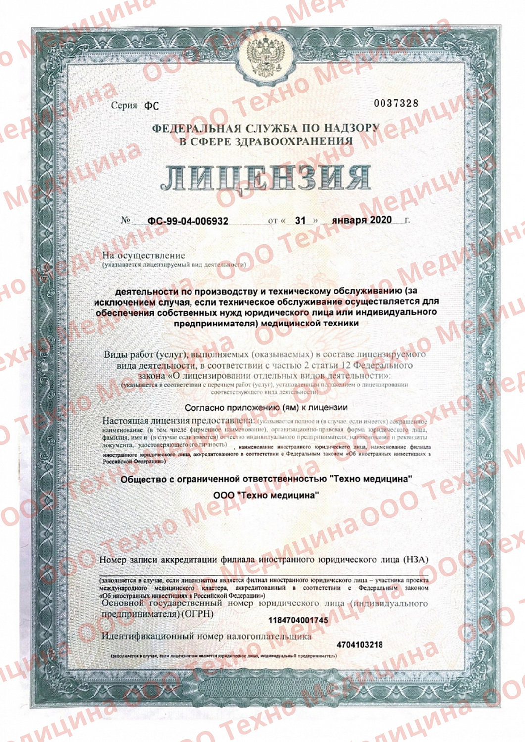 Ремонт медицинского оборудования