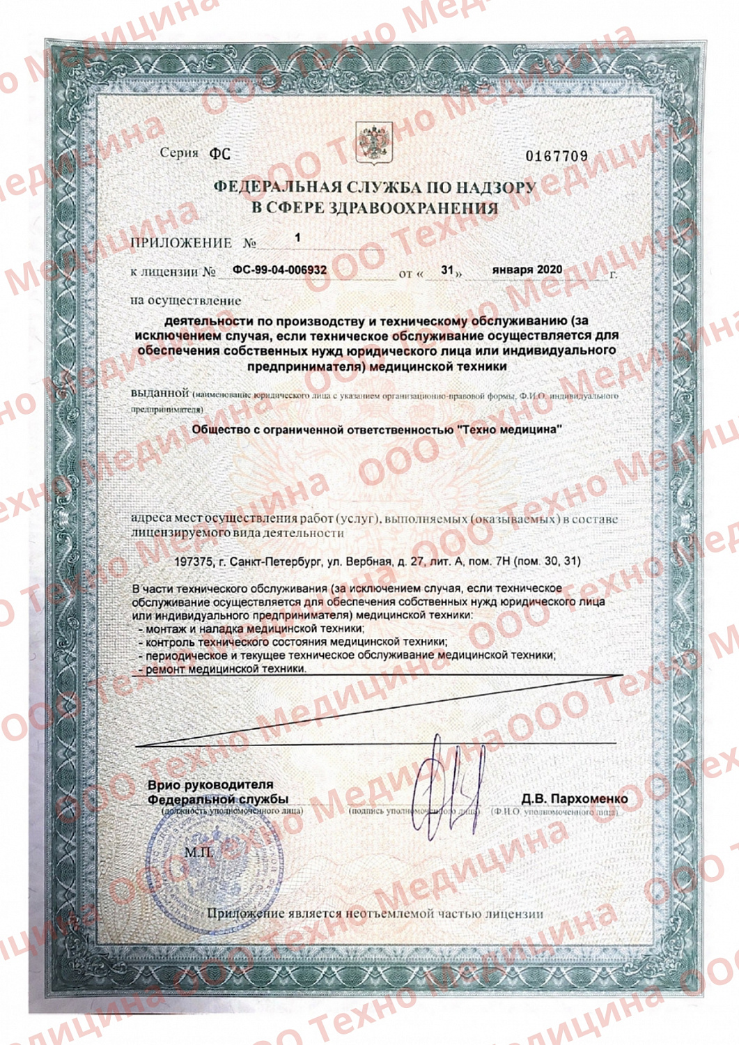 Ремонт медицинского оборудования